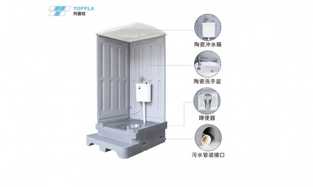 移动厕所，提供舒适无忧的户外如厕空间